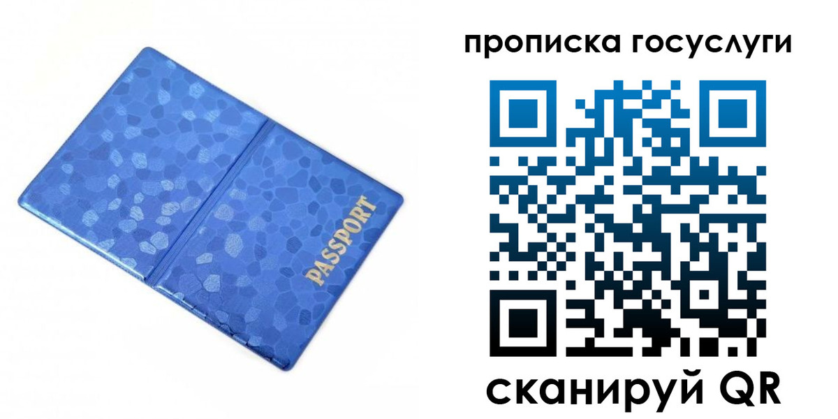 временная регистрация законно в Хабаровске